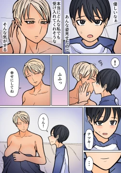 Page 50 of Kakko Ii kara Suki 2