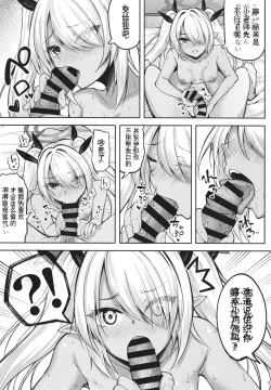 Page 19 of [Mugen@WORKS (Akiduki Akina) Iori to ×× Shinai to Derenai Heya (Blue Archive) [Chinese] [暗色答案个人汉化] [Digital]