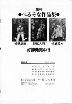 Page 166 of Reijuu Seikatsu - Slave Days