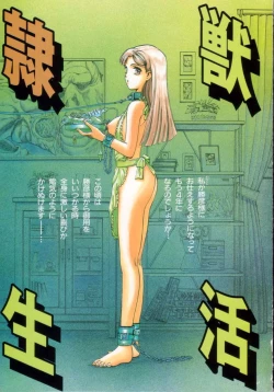 Page 5 of Reijuu Seikatsu - Slave Days