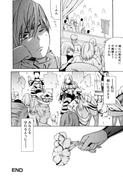 Page 148 of Oboetate no Otome | The maiden of sexual awaking