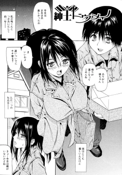 Page 65 of Oboetate no Otome | The maiden of sexual awaking