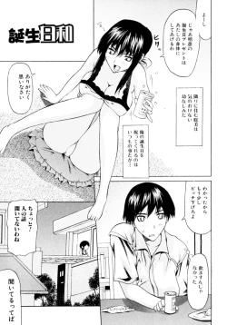 Page 79 of Oboetate no Otome | The maiden of sexual awaking