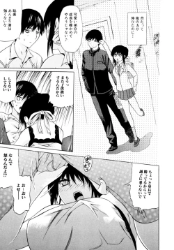 Page 81 of Oboetate no Otome | The maiden of sexual awaking