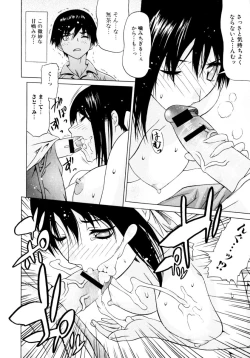 Page 84 of Oboetate no Otome | The maiden of sexual awaking