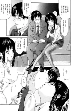 Page 97 of Oboetate no Otome | The maiden of sexual awaking