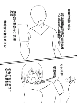 Page 13 of 雫るるの一日出游