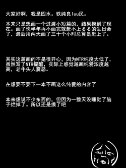 Page 14 of 雫るるの一日出游