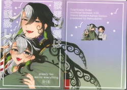 Page 15 of Greedy Fox Wants More