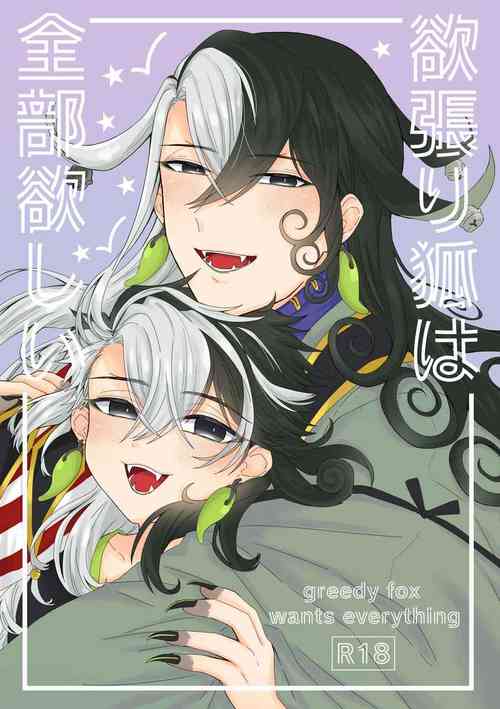 Download Greedy Fox Wants More