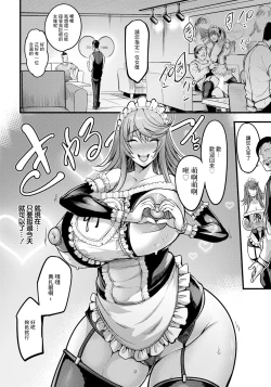 Page 14 of Uwa Kitsu Maid Cafe