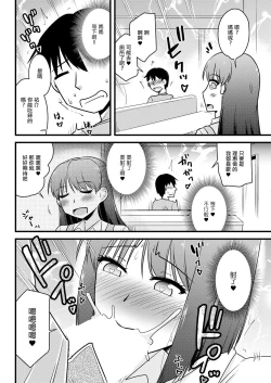 Page 6 of Kanojo no Haha no Kousai Test