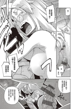 Page 13 of Mateba Megane no Kitsune Ari