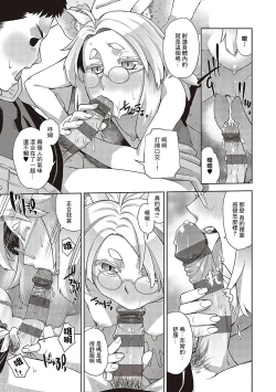 Page 17 of Mateba Megane no Kitsune Ari