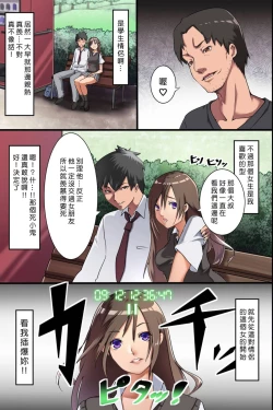 Page 5 of Jikan Teishi Ore Igai Minna Stop! Jiyuujizai ni Soku Hame OK na Sekai