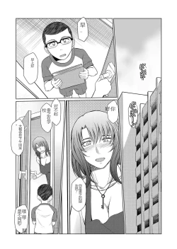 Page 22 of Kagesawa Mura no Akai Kagi tada <hottan>