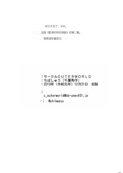 Page 29 of Kagesawa Mura no Akai Kagi tada <hottan>