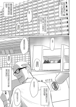 Page 2 of Kagesawa Mura no Akai Kagi tada <hottan>