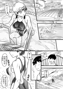 Page 15 of Shujinko wa dou Nou Hakai Saseru no ka? | How will the Protagonist's Brain be destroyed?