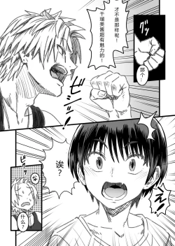 Page 34 of Shujinko wa dou Nou Hakai Saseru no ka? | How will the Protagonist's Brain be destroyed?