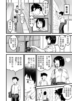 Page 50 of Shujinko wa dou Nou Hakai Saseru no ka? | How will the Protagonist's Brain be destroyed?