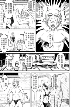 Page 61 of Shujinko wa dou Nou Hakai Saseru no ka? | How will the Protagonist's Brain be destroyed?