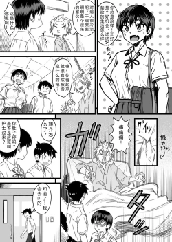 Page 63 of Shujinko wa dou Nou Hakai Saseru no ka? | How will the Protagonist's Brain be destroyed?