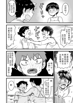 Page 78 of Shujinko wa dou Nou Hakai Saseru no ka? | How will the Protagonist's Brain be destroyed?