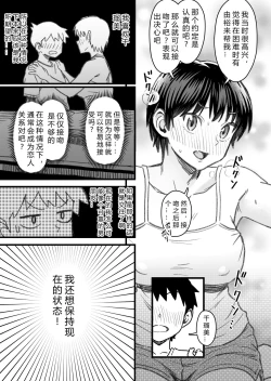 Page 79 of Shujinko wa dou Nou Hakai Saseru no ka? | How will the Protagonist's Brain be destroyed?