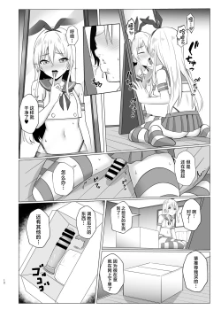 Page 11 of Shimakaze-kun ni Natte Onani shi Chau Hon