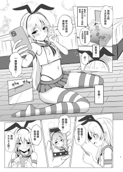 Page 4 of Shimakaze-kun ni Natte Onani shi Chau Hon