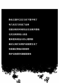 Page 23 of Sennou Kaizouhei to Naru Senshi-tachi