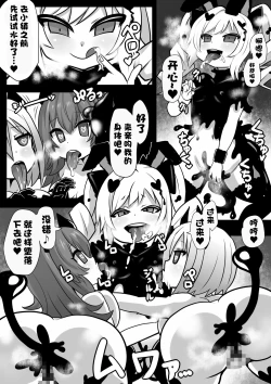 Page 29 of Sennou Kaizouhei to Naru Senshi-tachi