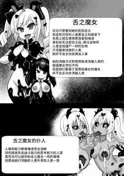 Page 32 of Sennou Kaizouhei to Naru Senshi-tachi