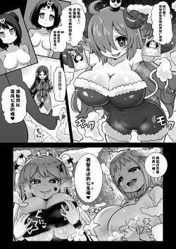 Page 4 of Sennou Kaizouhei to Naru Senshi-tachi