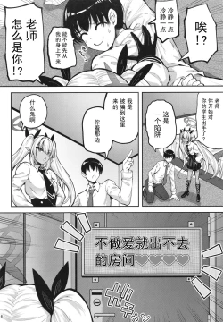 Page 4 of [Mugen@WORKS (Akiduki Akina) Iori to ×× Shinai to Derenai Heya (Blue Archive) [Chinese] [暗色答案个人汉化] [Digital]