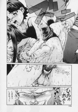 Page 108 of Nikuyoku ShidouInstruction