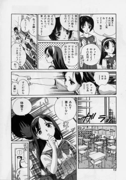 Page 10 of Nikuyoku ShidouInstruction