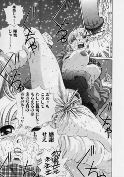 Page 141 of Nikuyoku ShidouInstruction