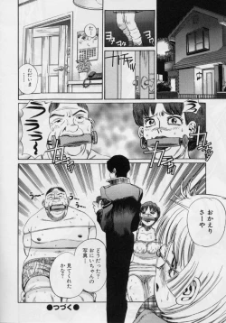 Page 142 of Nikuyoku ShidouInstruction