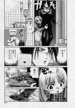 Page 155 of Nikuyoku ShidouInstruction