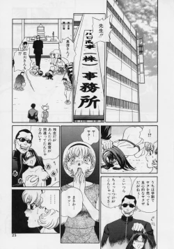 Page 23 of Nikuyoku ShidouInstruction