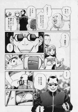 Page 27 of Nikuyoku ShidouInstruction