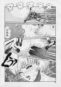 Page 36 of Nikuyoku ShidouInstruction