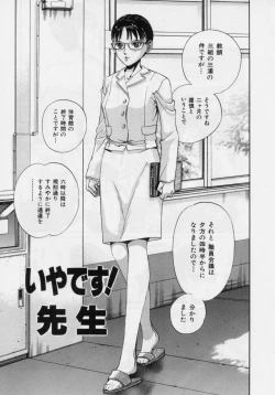 Page 39 of Nikuyoku ShidouInstruction