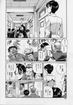 Page 40 of Nikuyoku ShidouInstruction