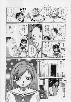 Page 62 of Nikuyoku ShidouInstruction