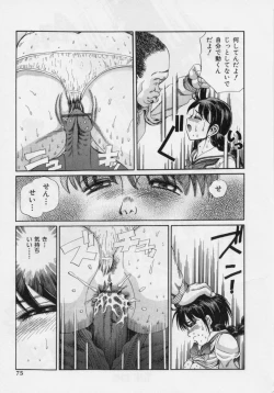 Page 73 of Nikuyoku ShidouInstruction