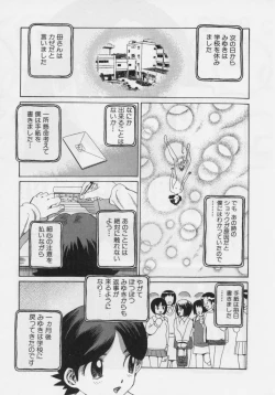 Page 83 of Nikuyoku ShidouInstruction