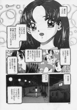 Page 84 of Nikuyoku ShidouInstruction